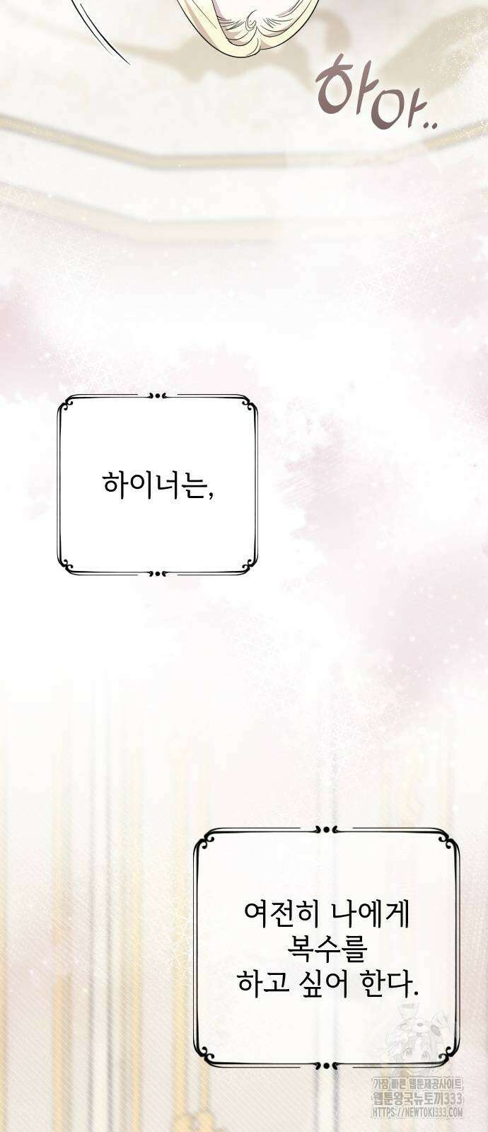 사랑하는 나의 억압자 15화 3
