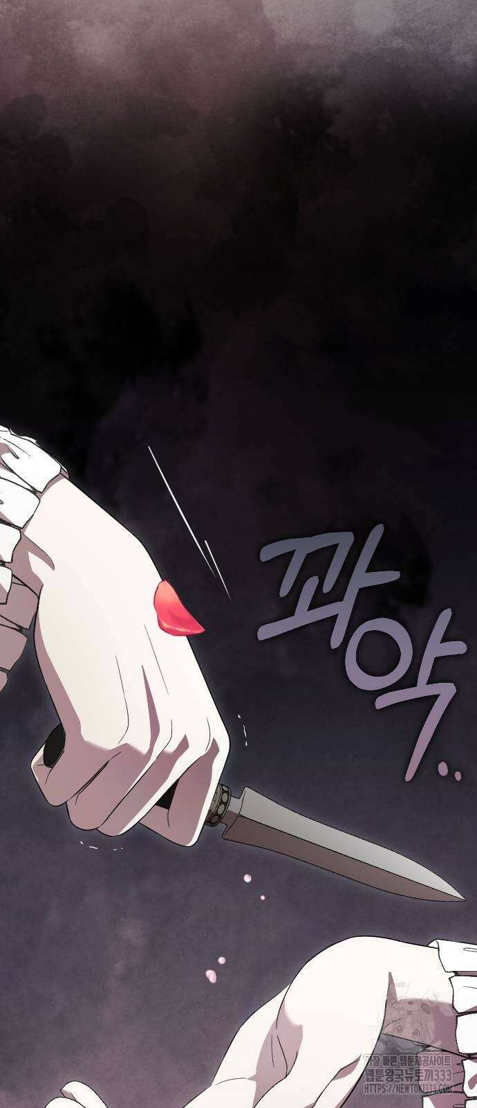 사랑하는 나의 억압자 15화 16