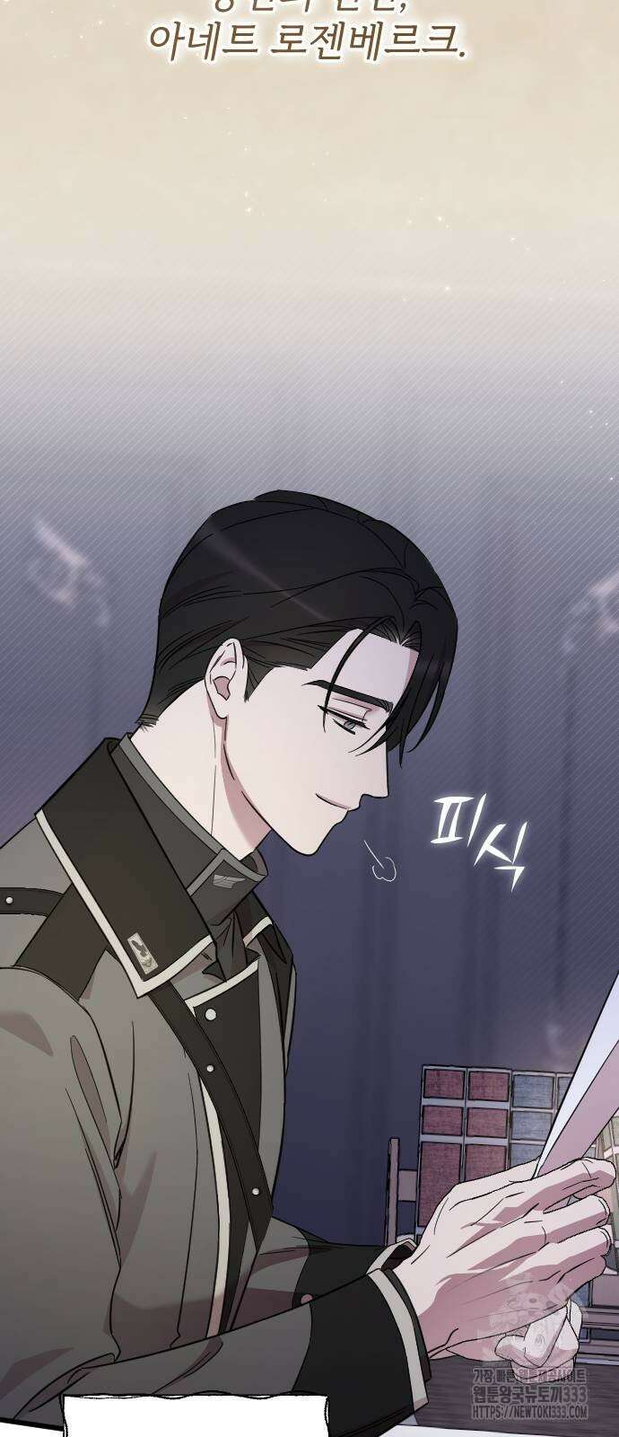 사랑하는 나의 억압자 15화 40
