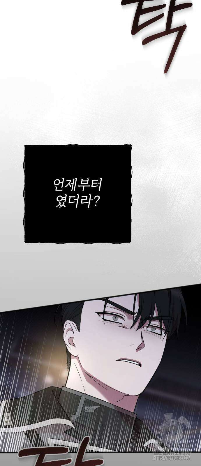 사랑하는 나의 억압자 15화 55