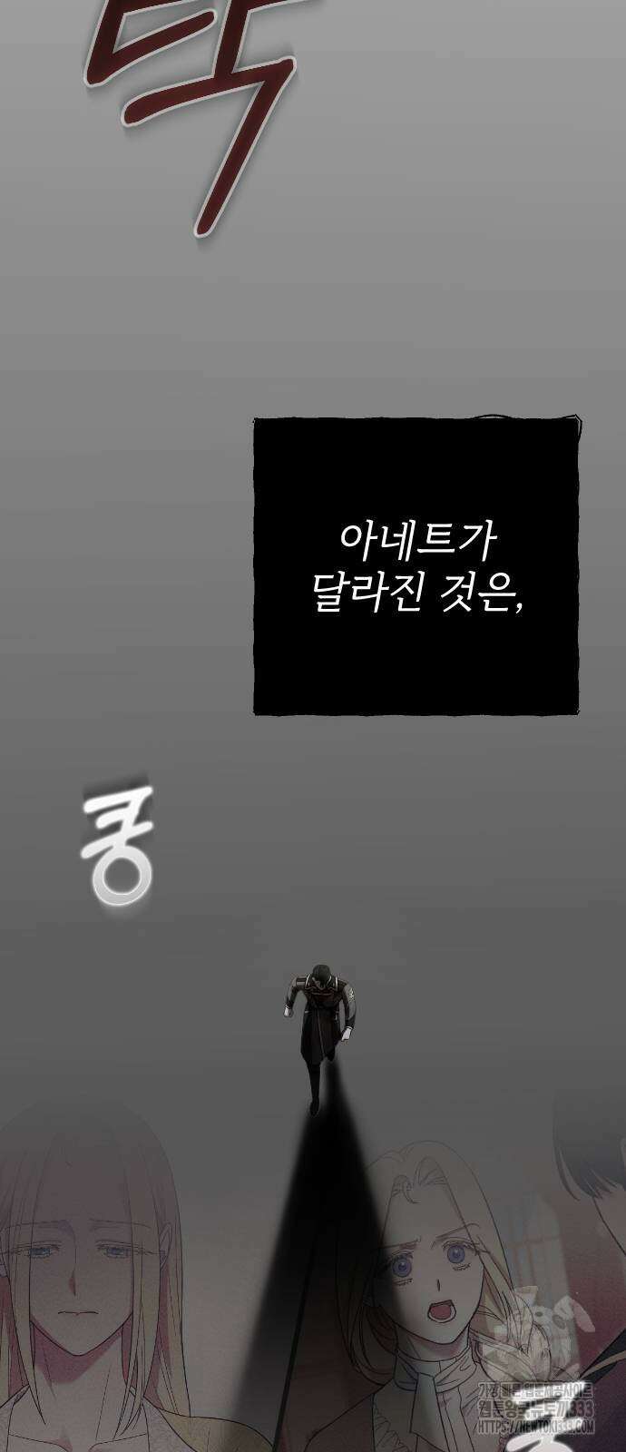 사랑하는 나의 억압자 15화 56
