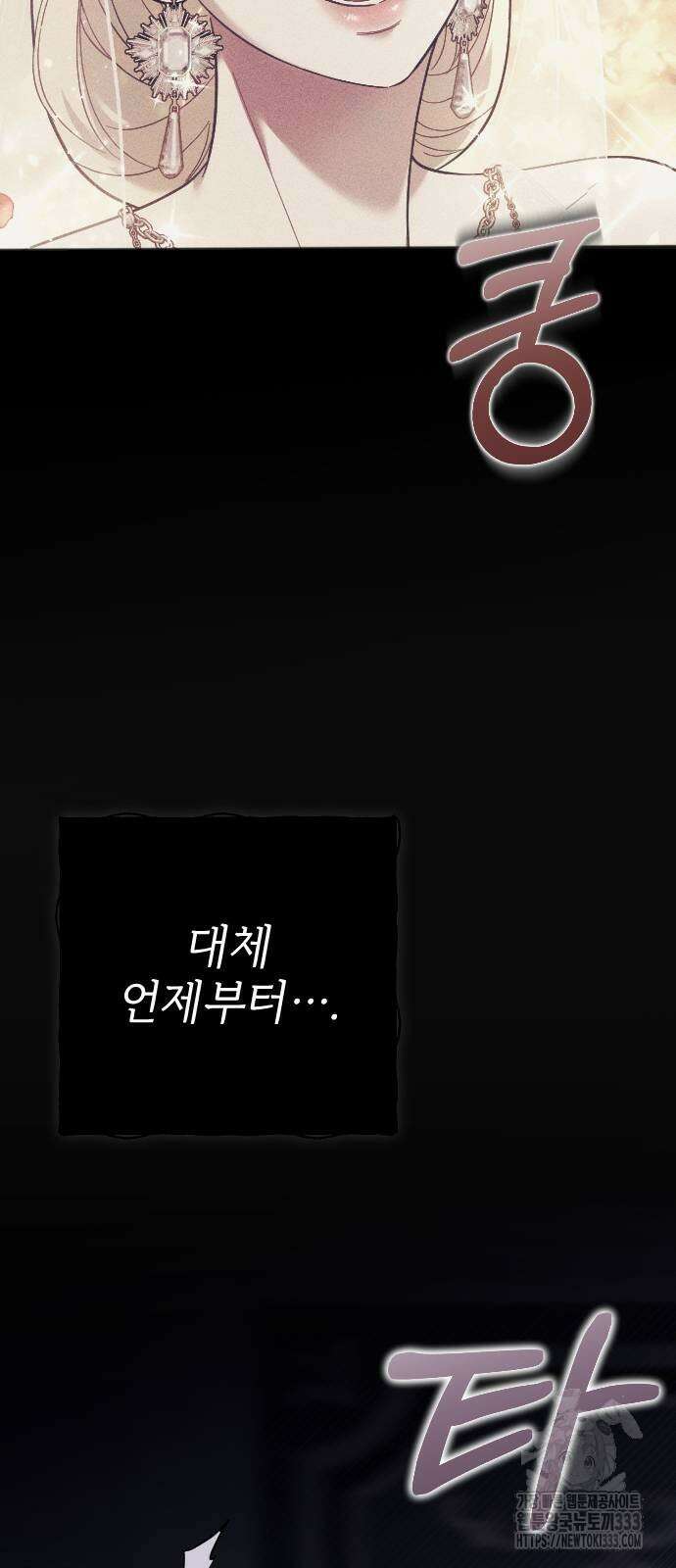 사랑하는 나의 억압자 15화 58