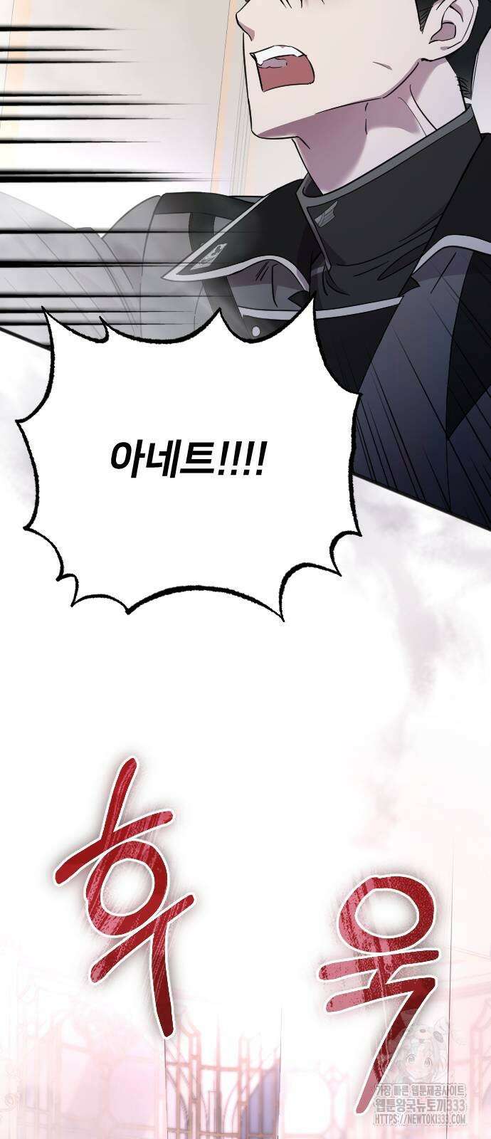 사랑하는 나의 억압자 15화 71