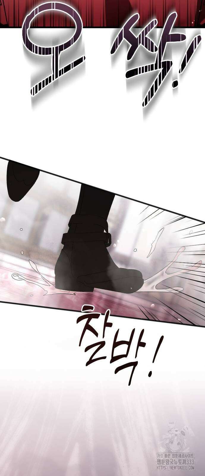 사랑하는 나의 억압자 15화 73