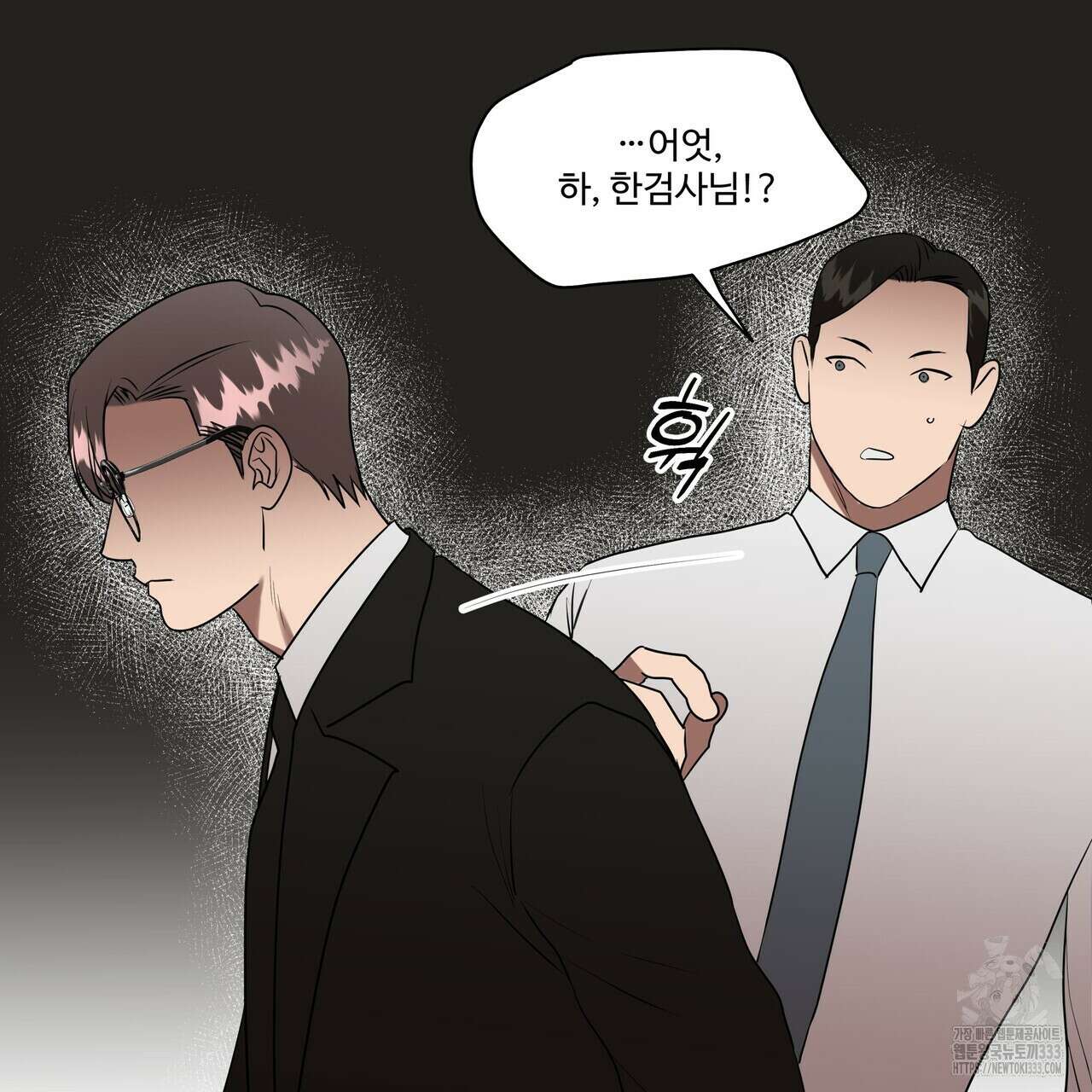 막상막하 46화 5