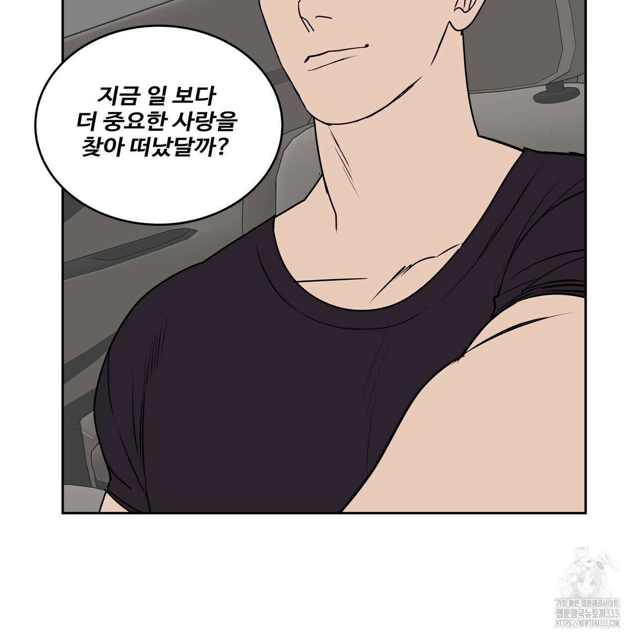 막상막하 46화 18