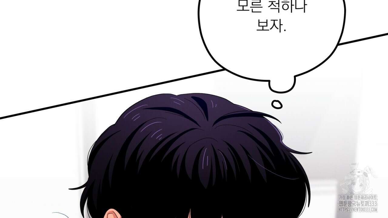 동결소년 25화 6