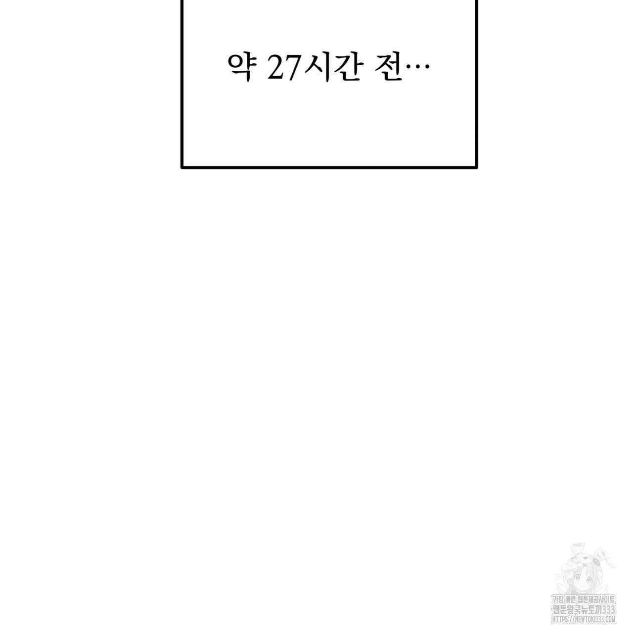 동결소년 25화 11