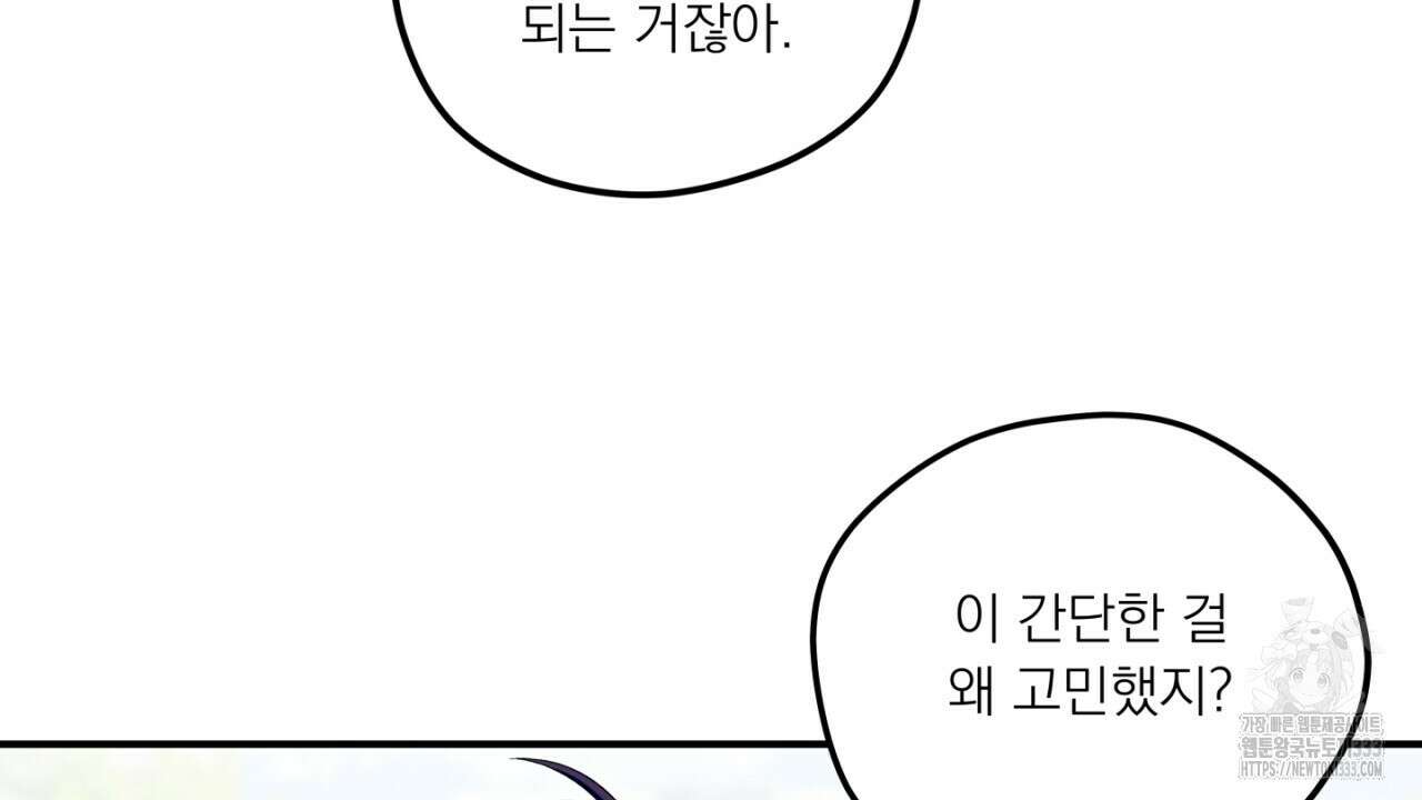 동결소년 25화 16