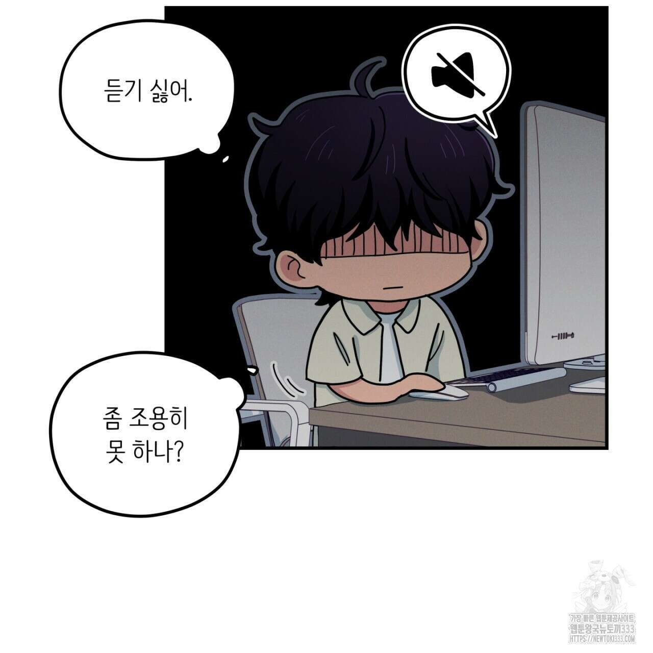 동결소년 25화 25