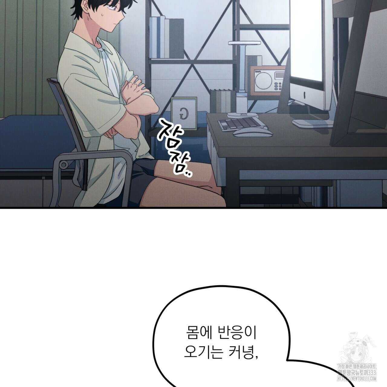 동결소년 25화 27