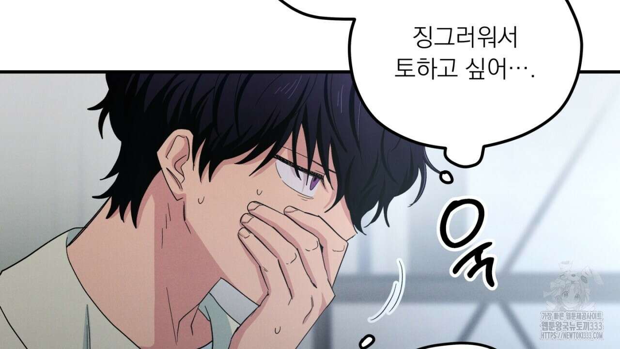 동결소년 25화 28