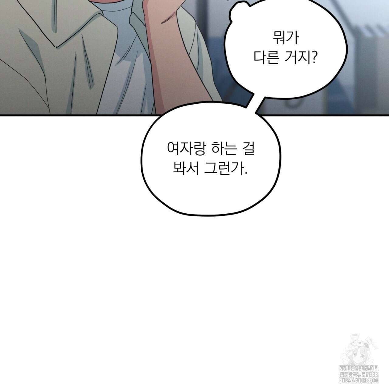 동결소년 25화 29