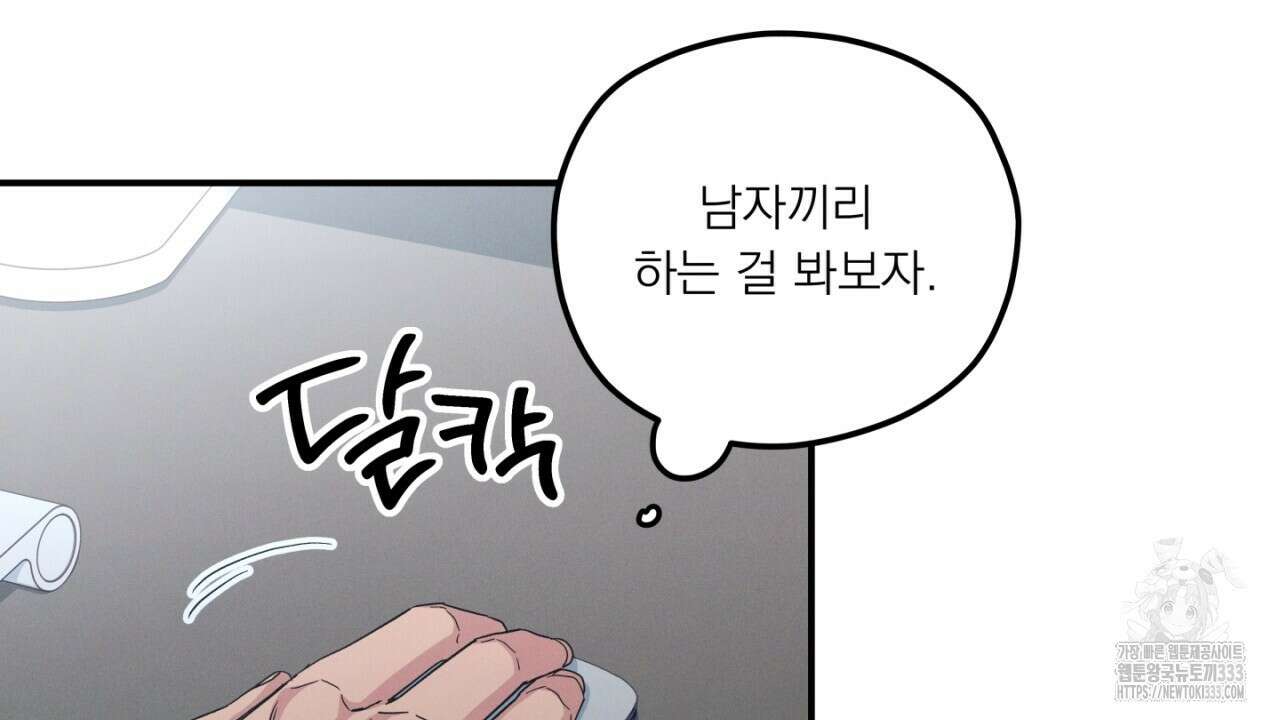 동결소년 25화 30