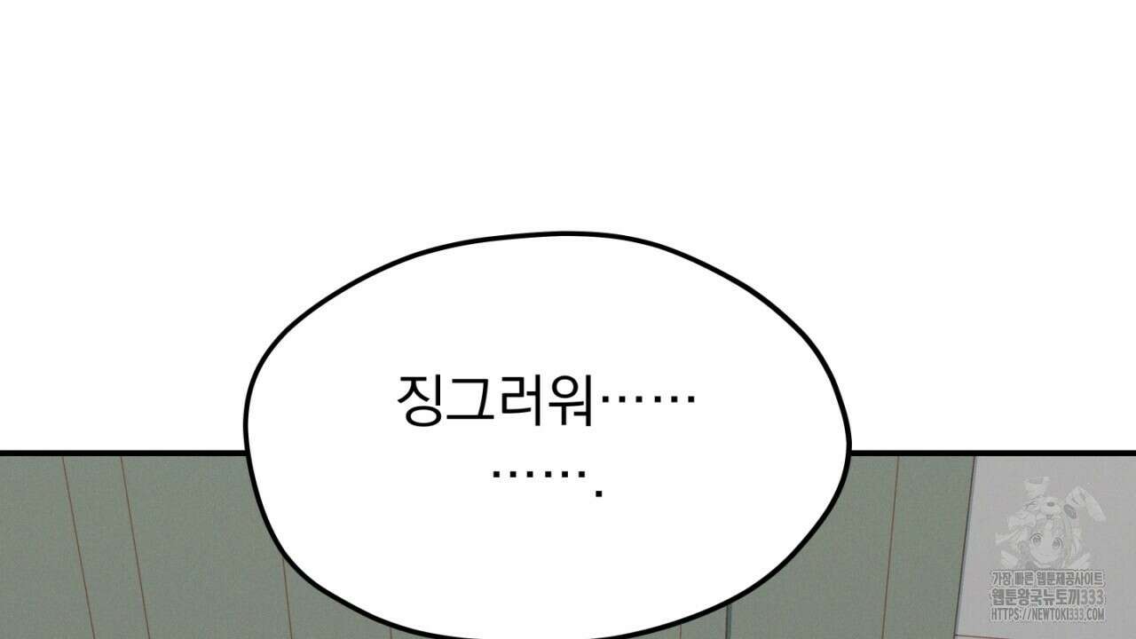 동결소년 25화 38