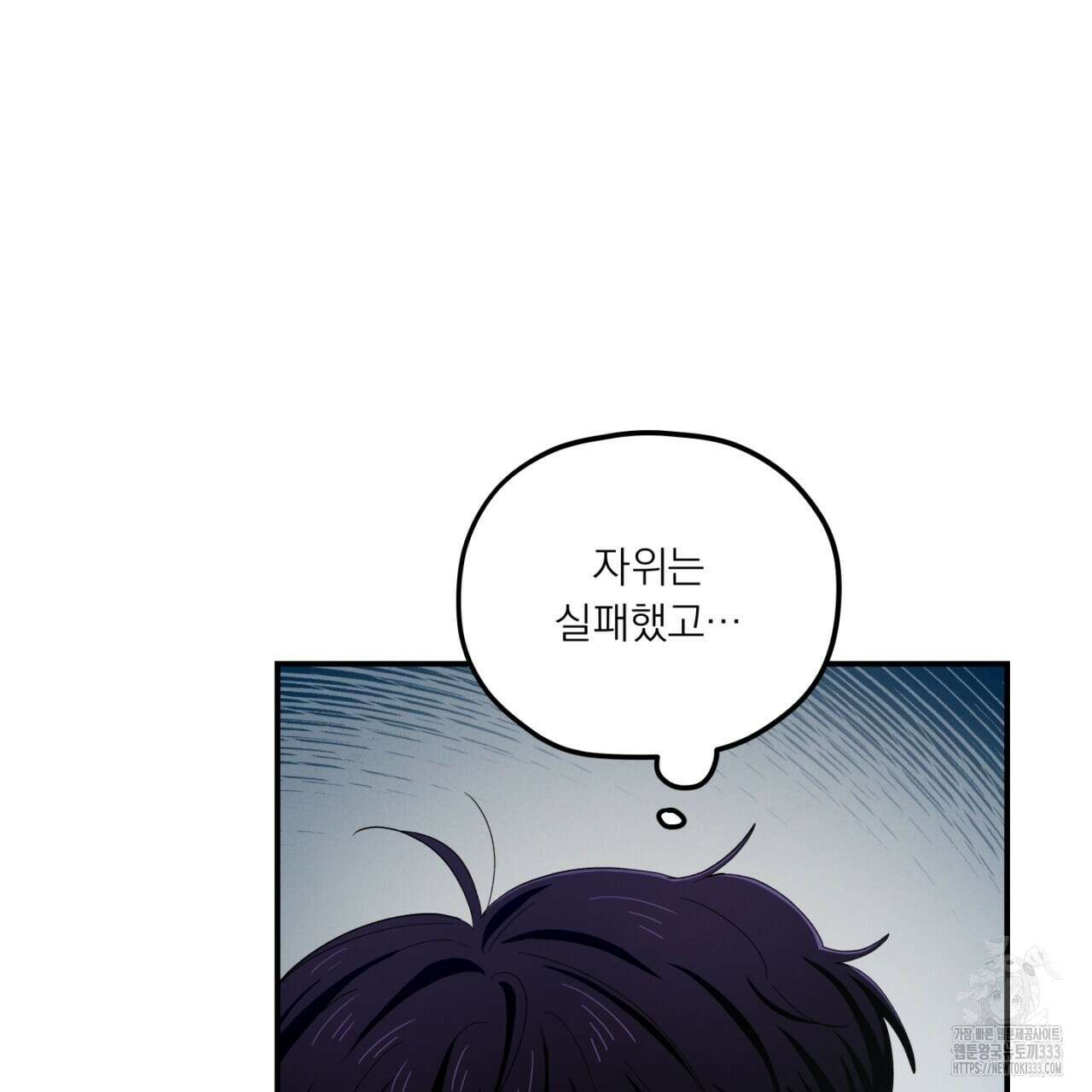 동결소년 25화 41