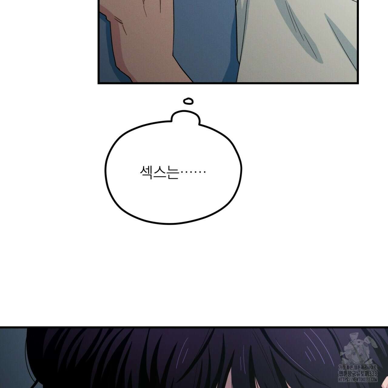 동결소년 25화 43