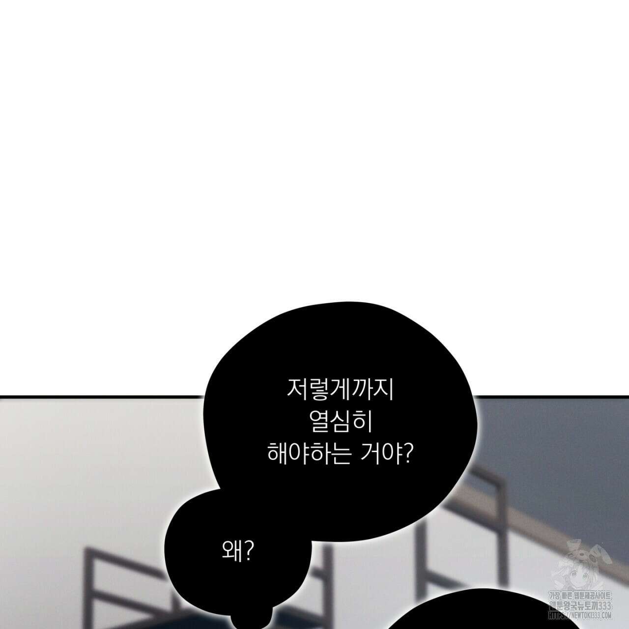 동결소년 25화 45