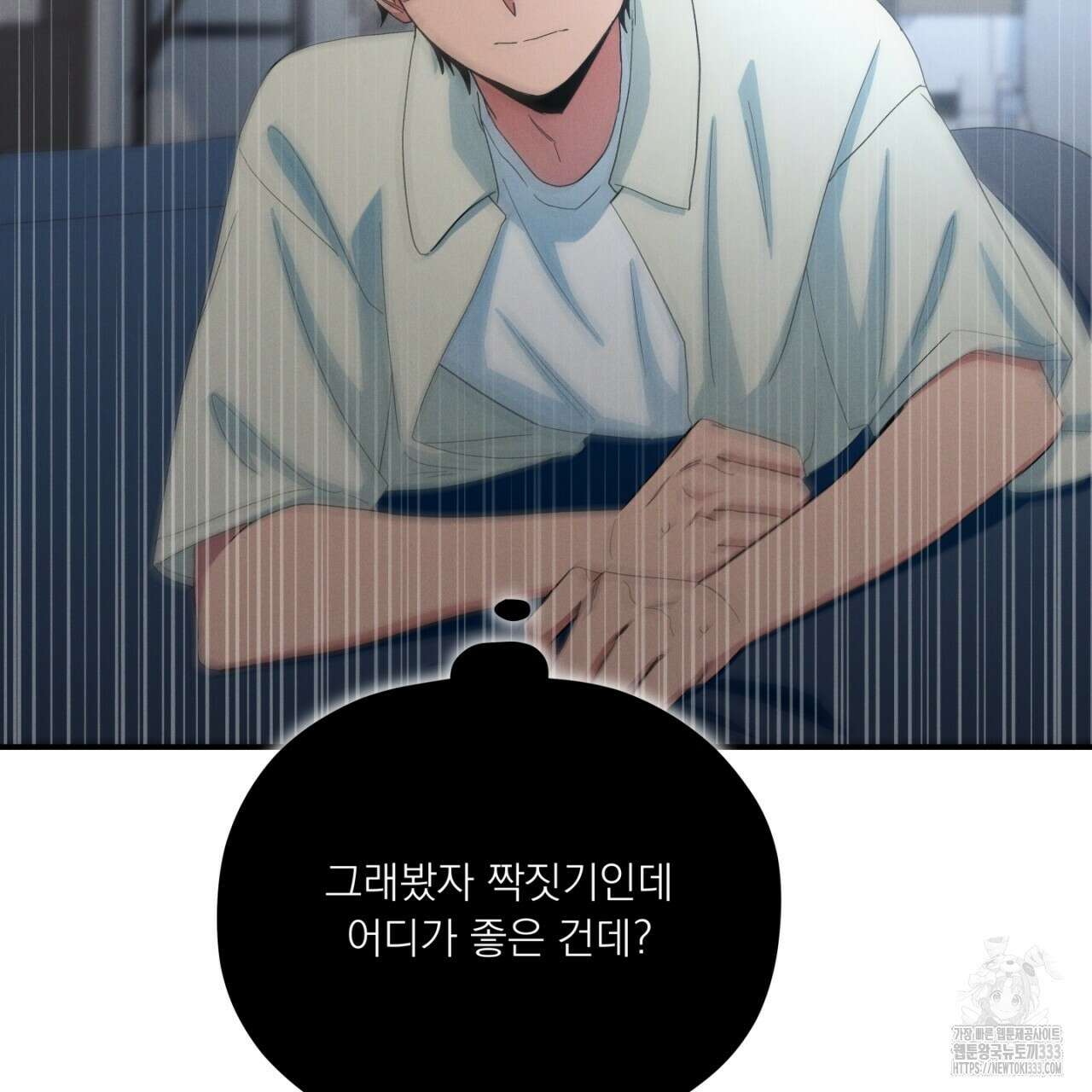 동결소년 25화 47