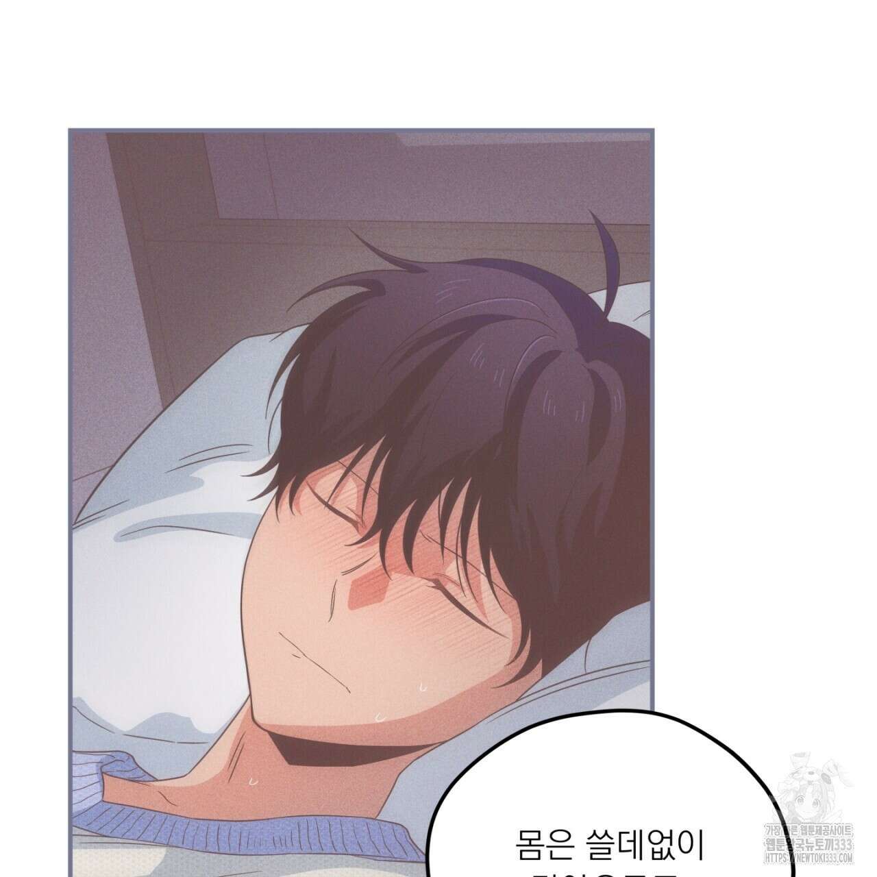 동결소년 25화 49