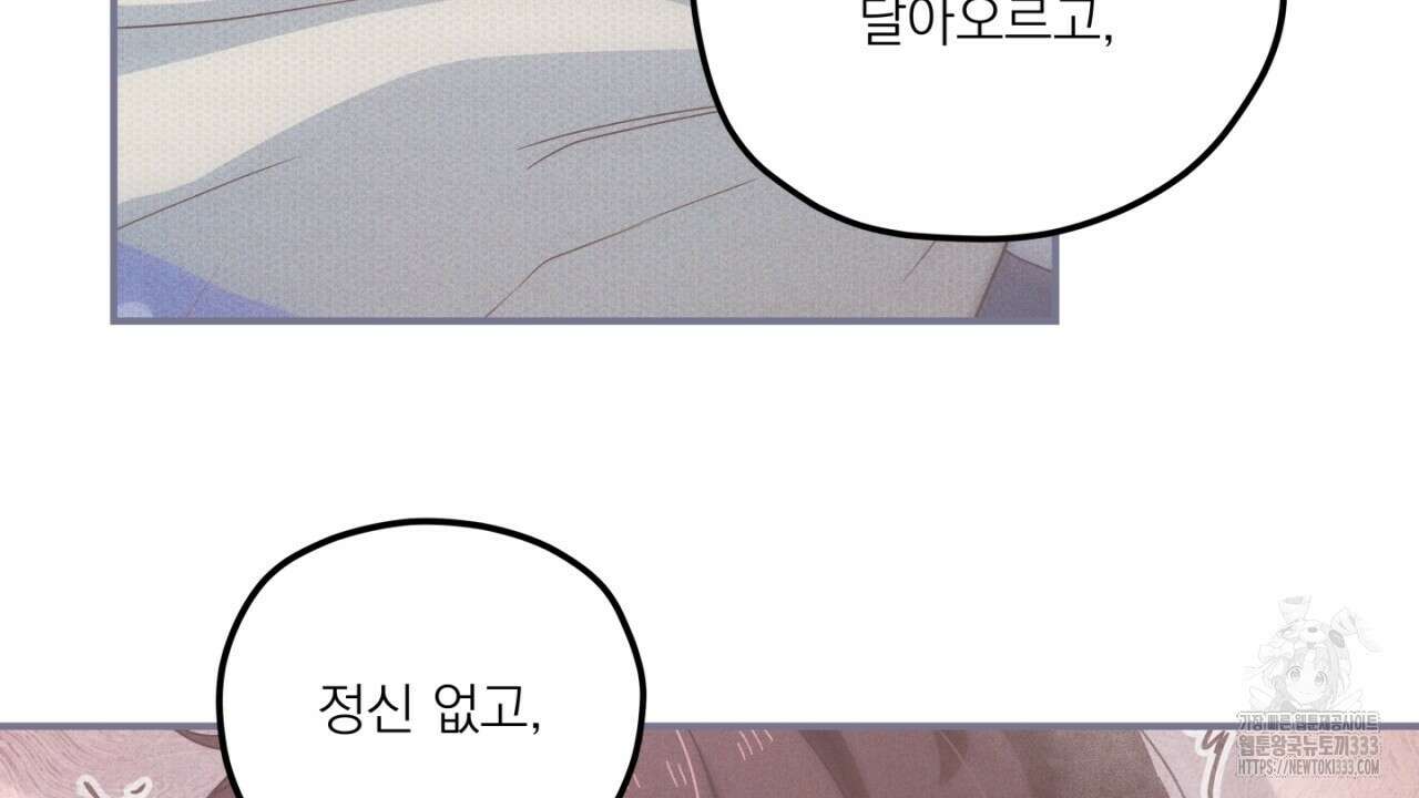 동결소년 25화 50