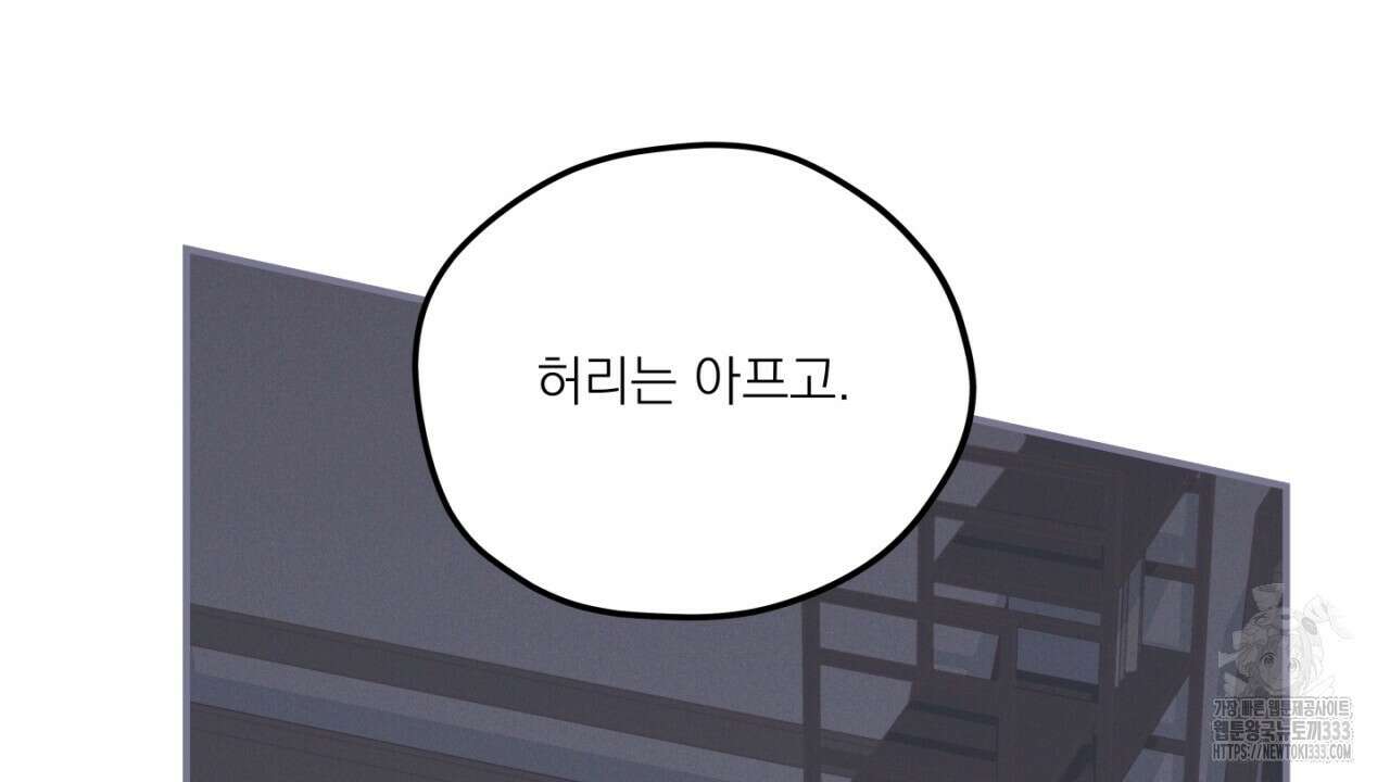 동결소년 25화 52