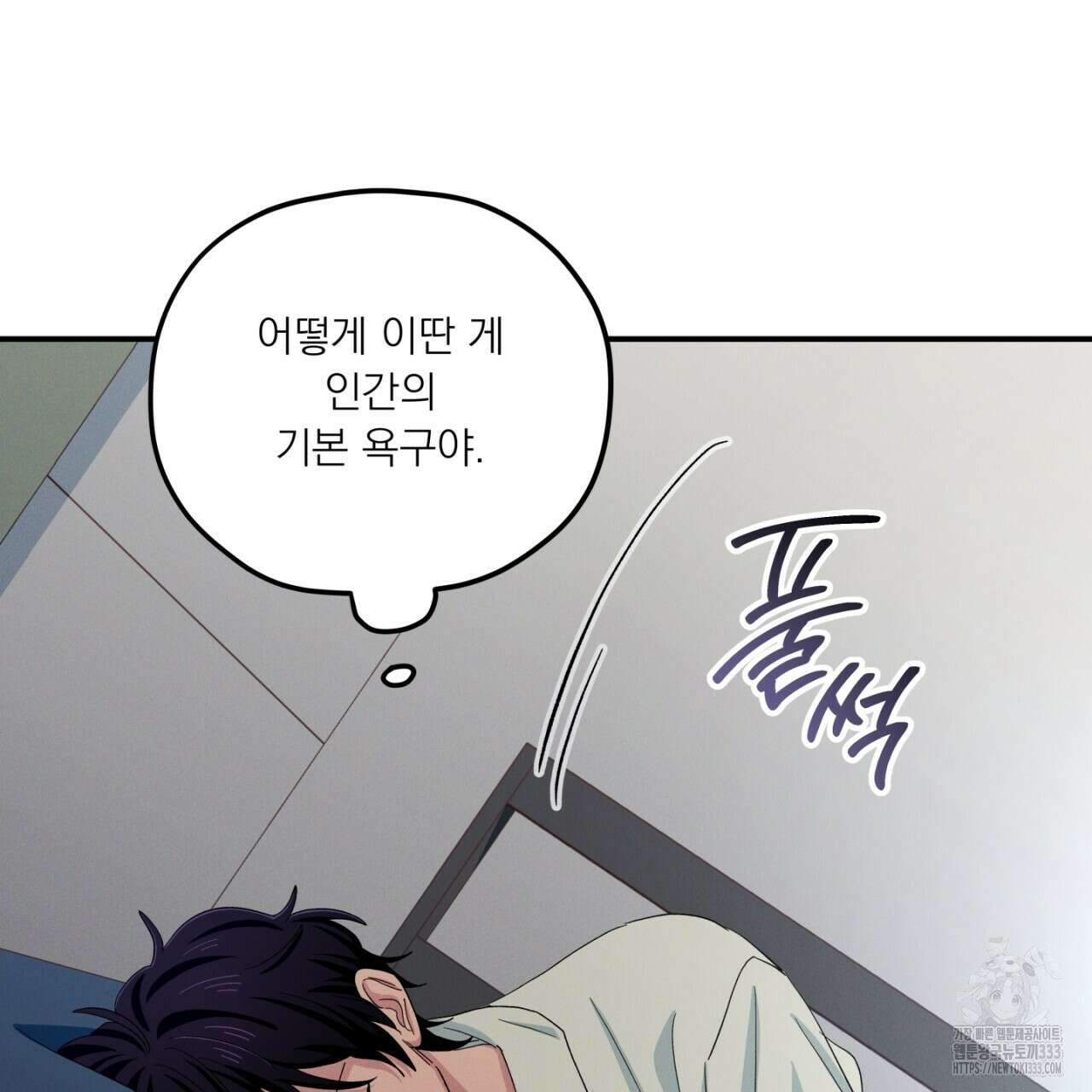 동결소년 25화 55