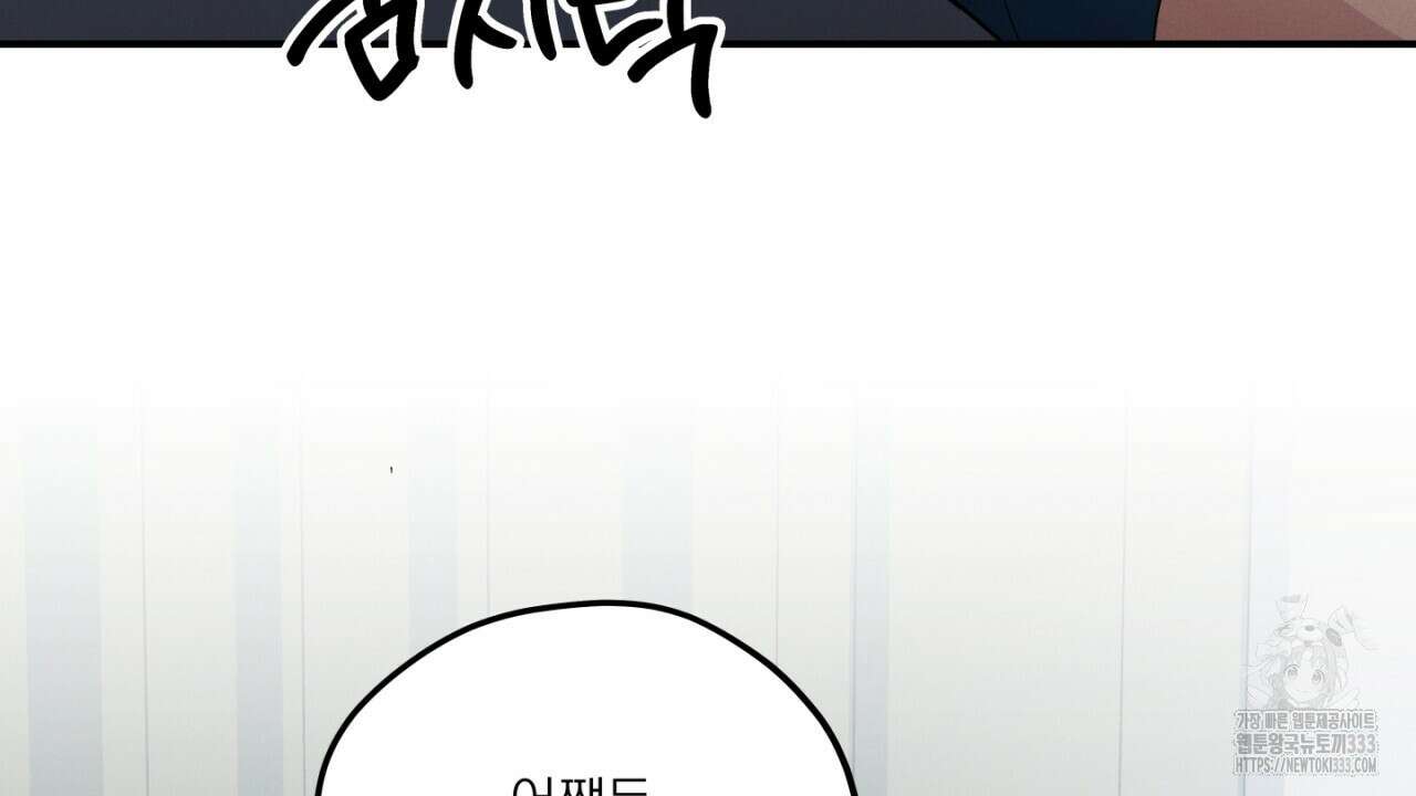 동결소년 25화 58
