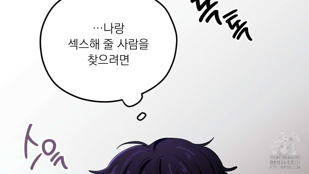 동결소년 25화 64