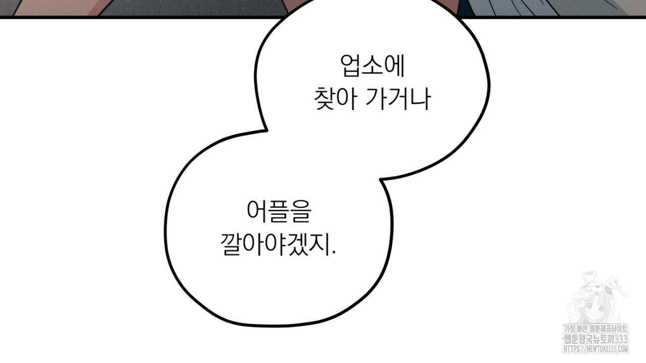 동결소년 25화 66
