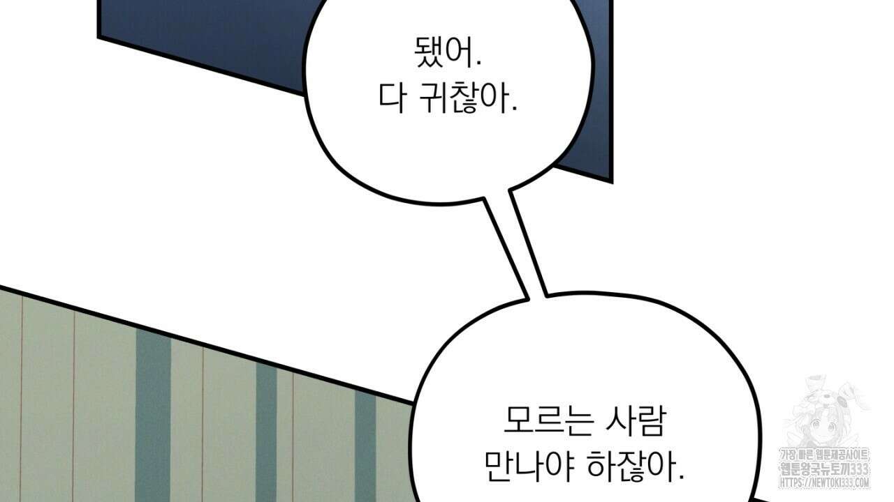 동결소년 25화 68