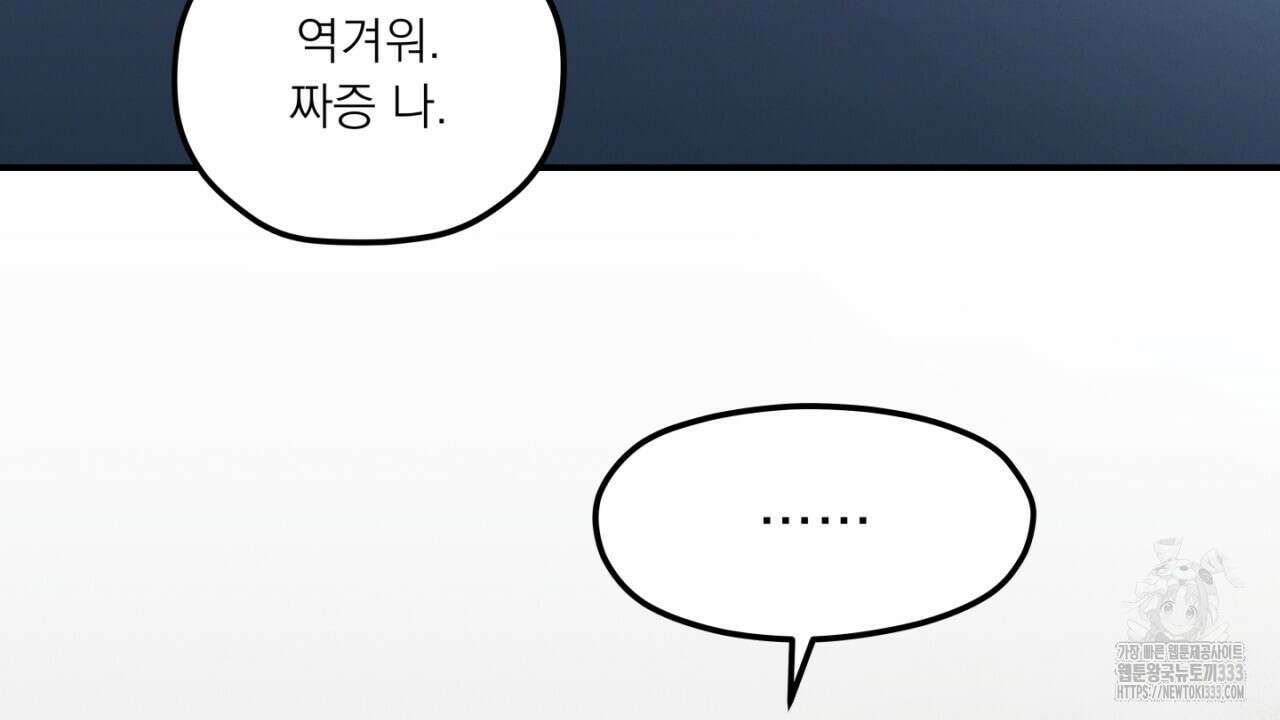 동결소년 25화 70