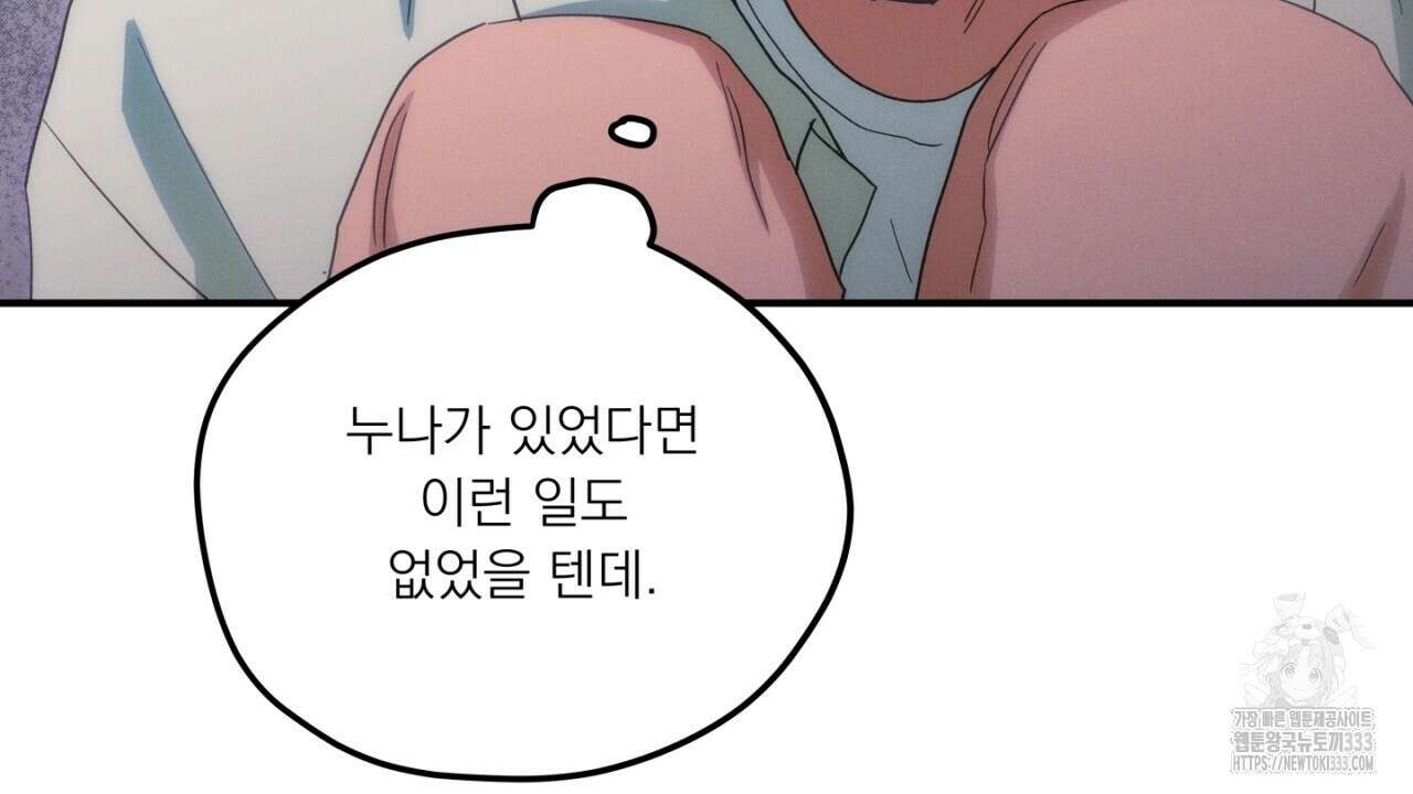 동결소년 25화 72