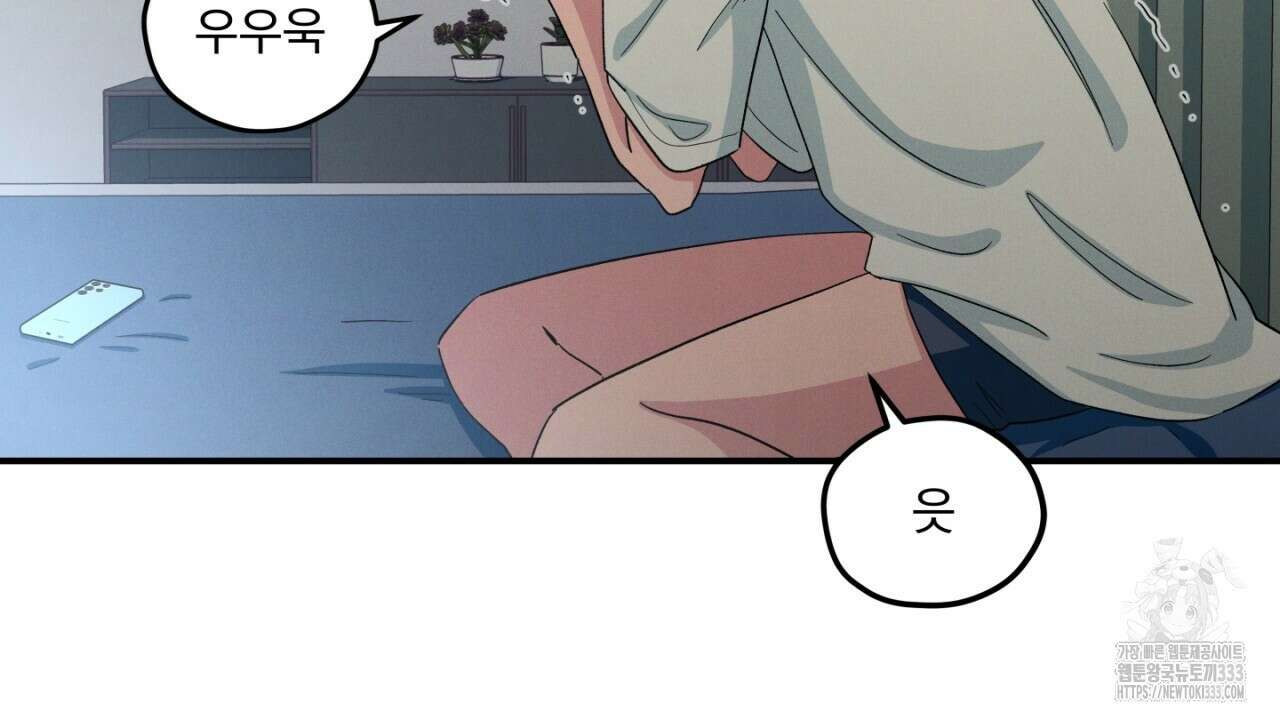 동결소년 25화 82
