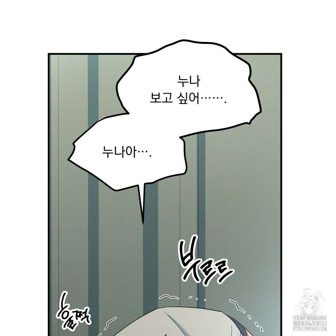 동결소년 25화 83