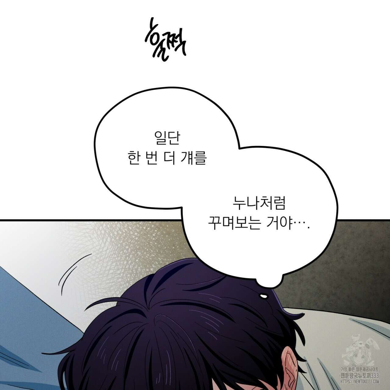 동결소년 25화 85