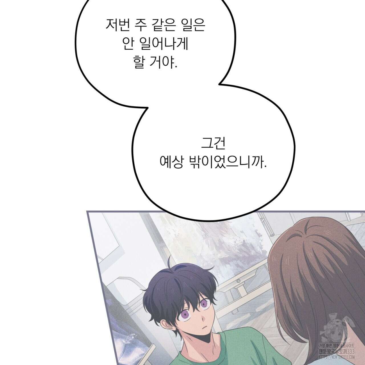 동결소년 25화 87
