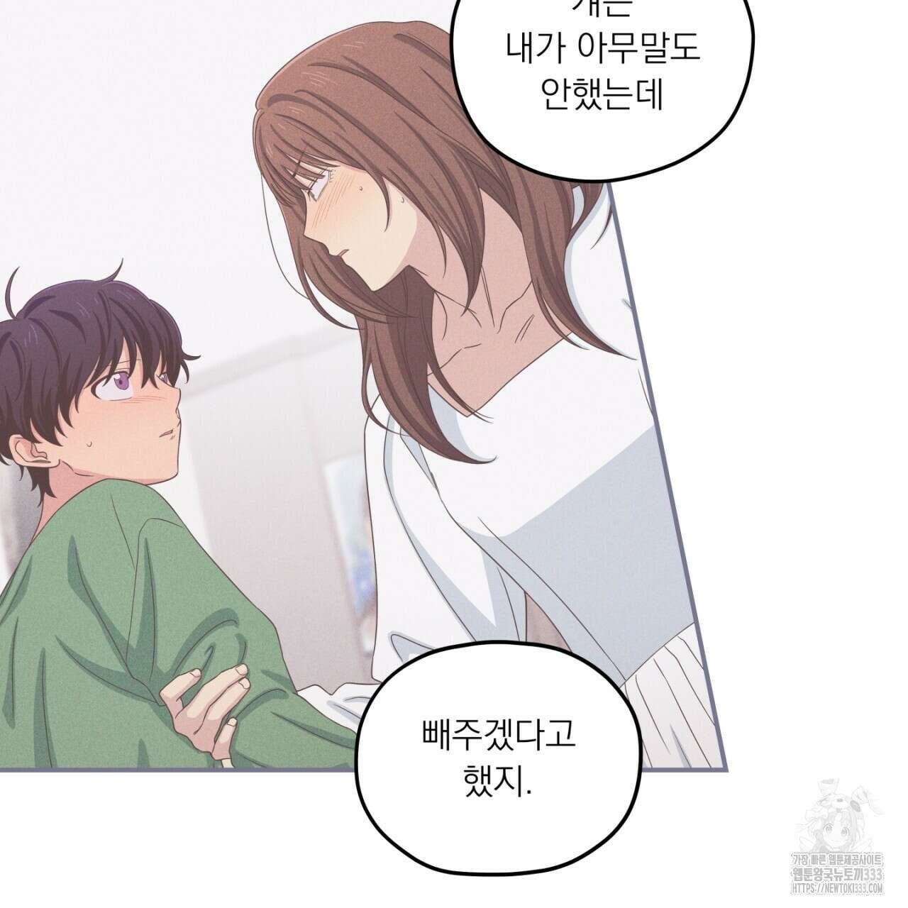 동결소년 25화 91