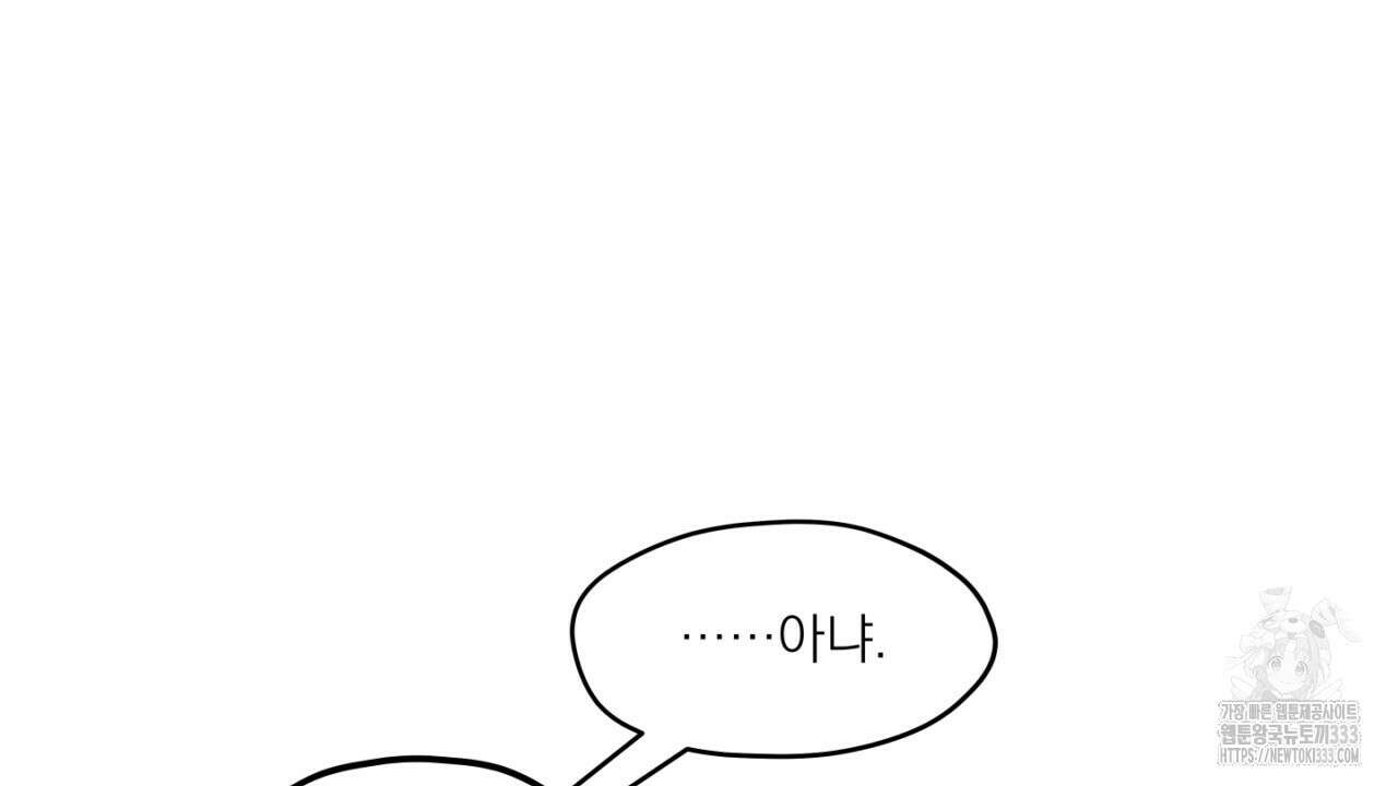 동결소년 25화 92