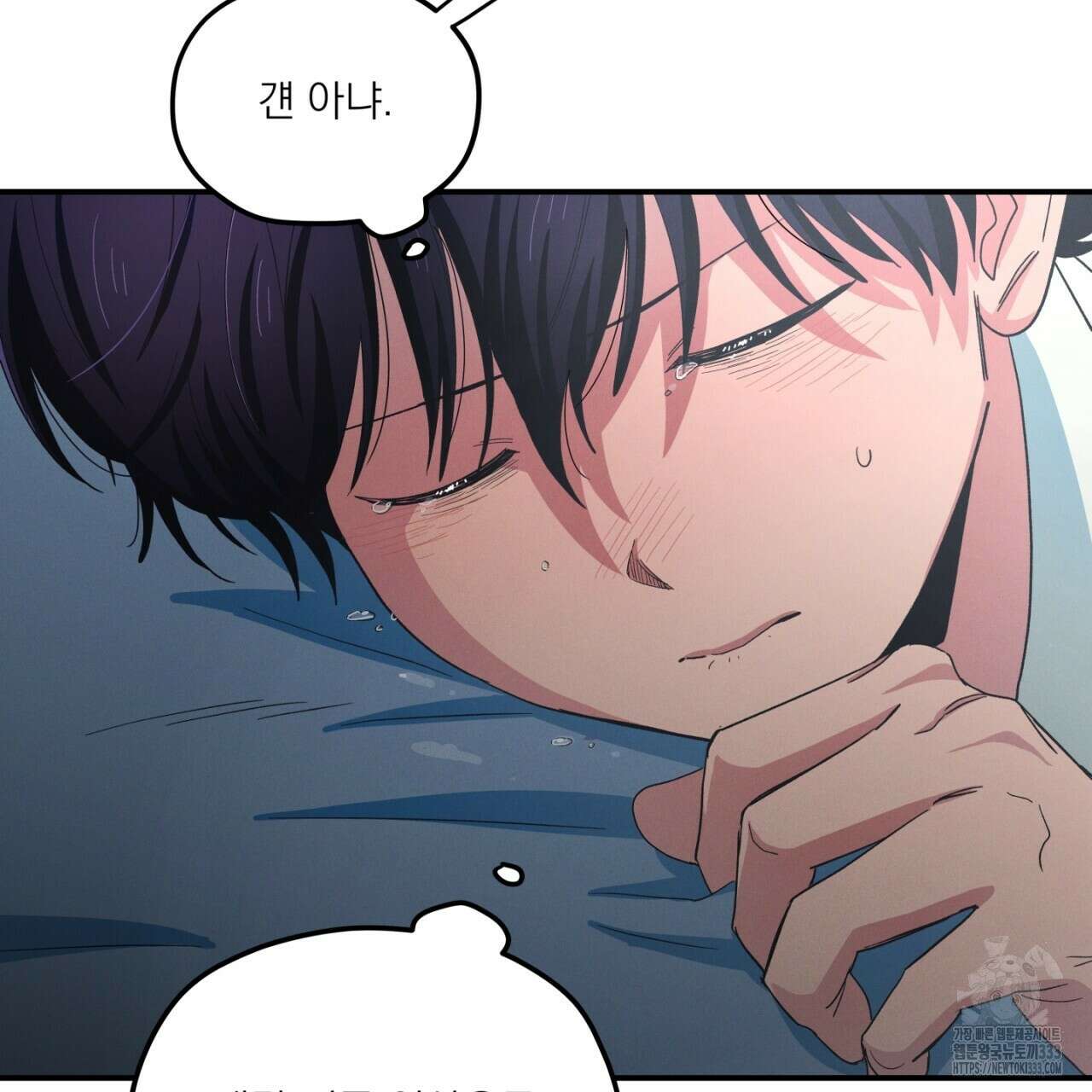 동결소년 25화 93