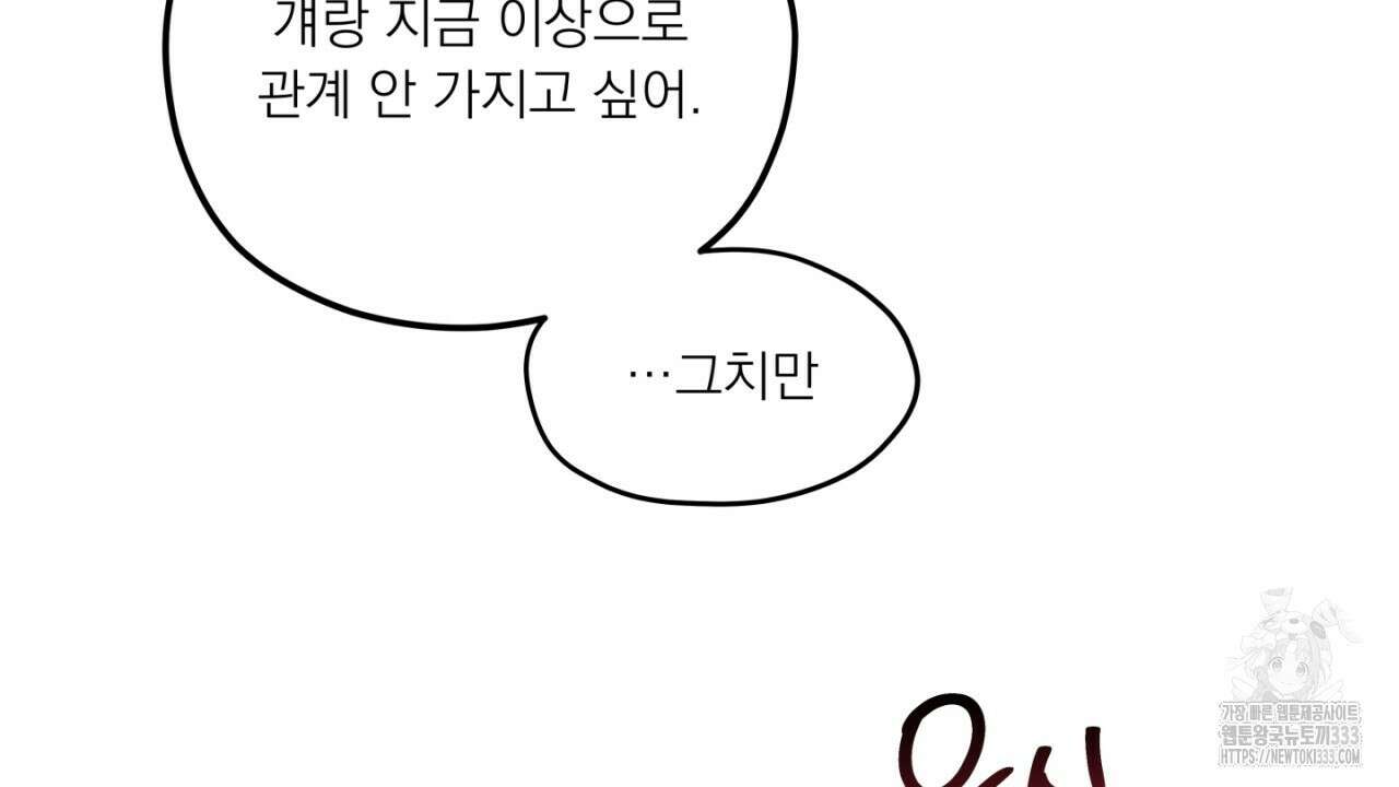 동결소년 25화 94