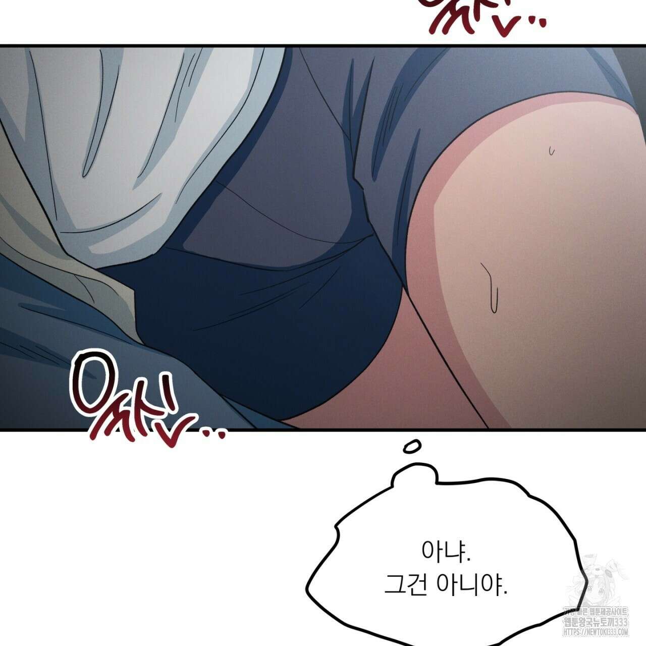 동결소년 25화 95