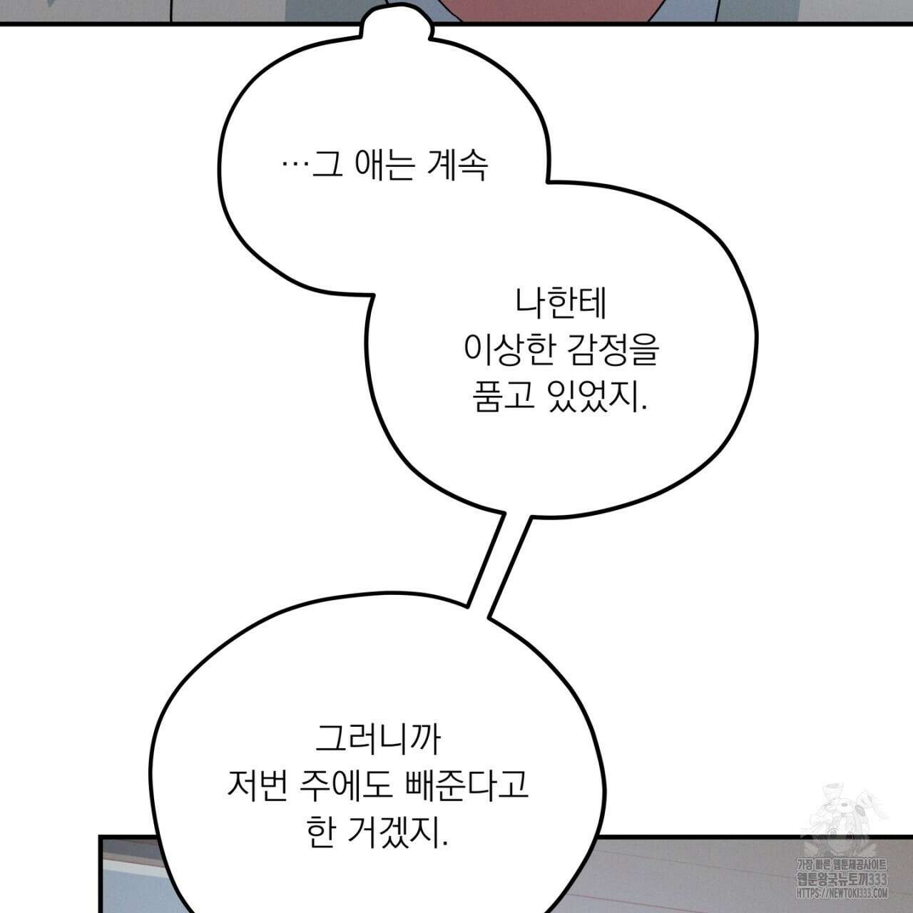 동결소년 25화 107