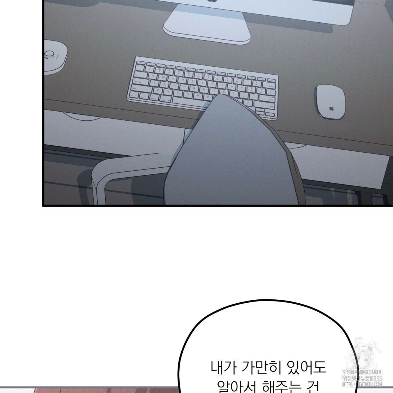 동결소년 25화 109