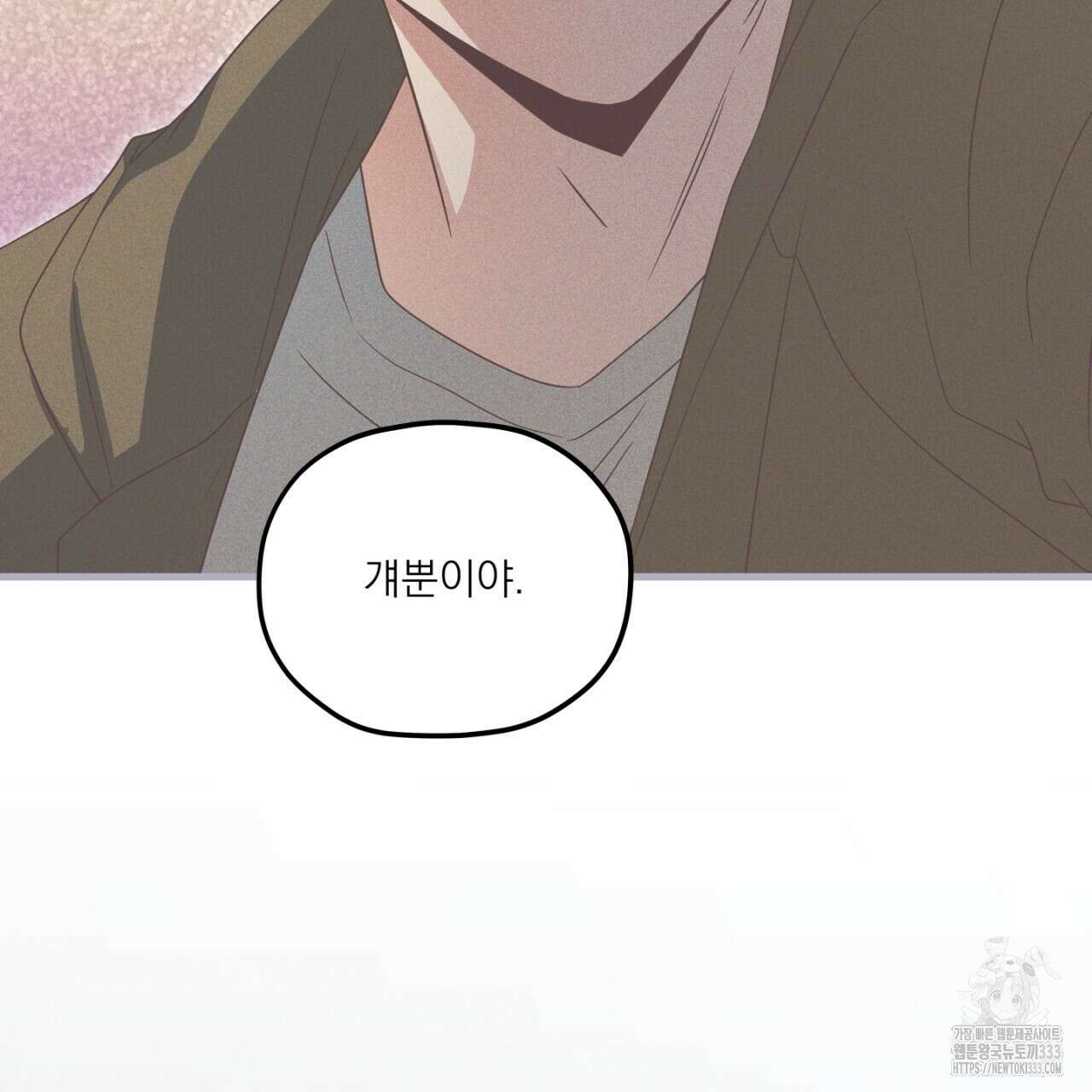 동결소년 25화 111