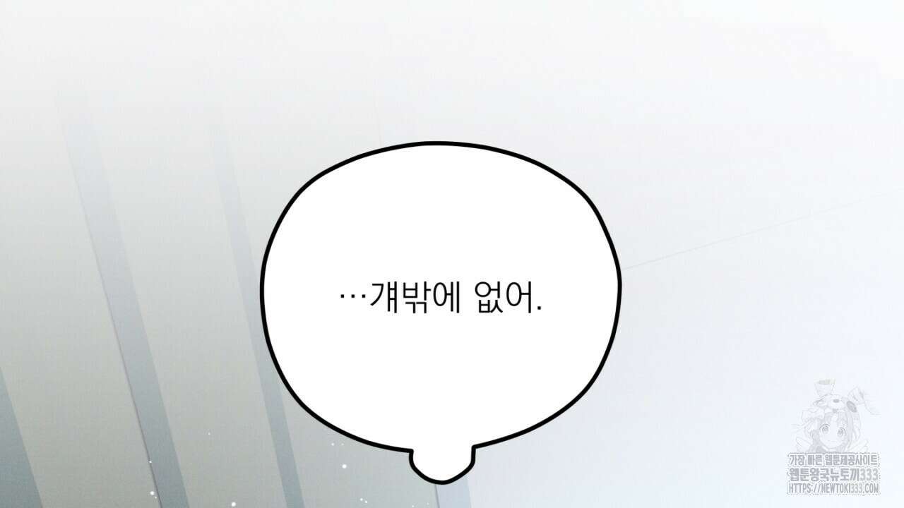 동결소년 25화 112