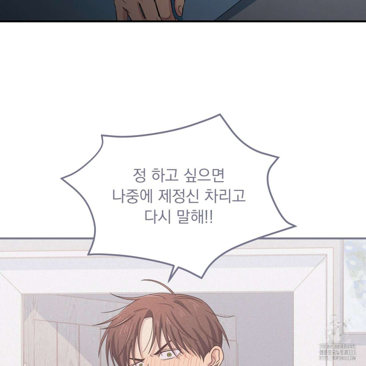 동결소년 25화 115