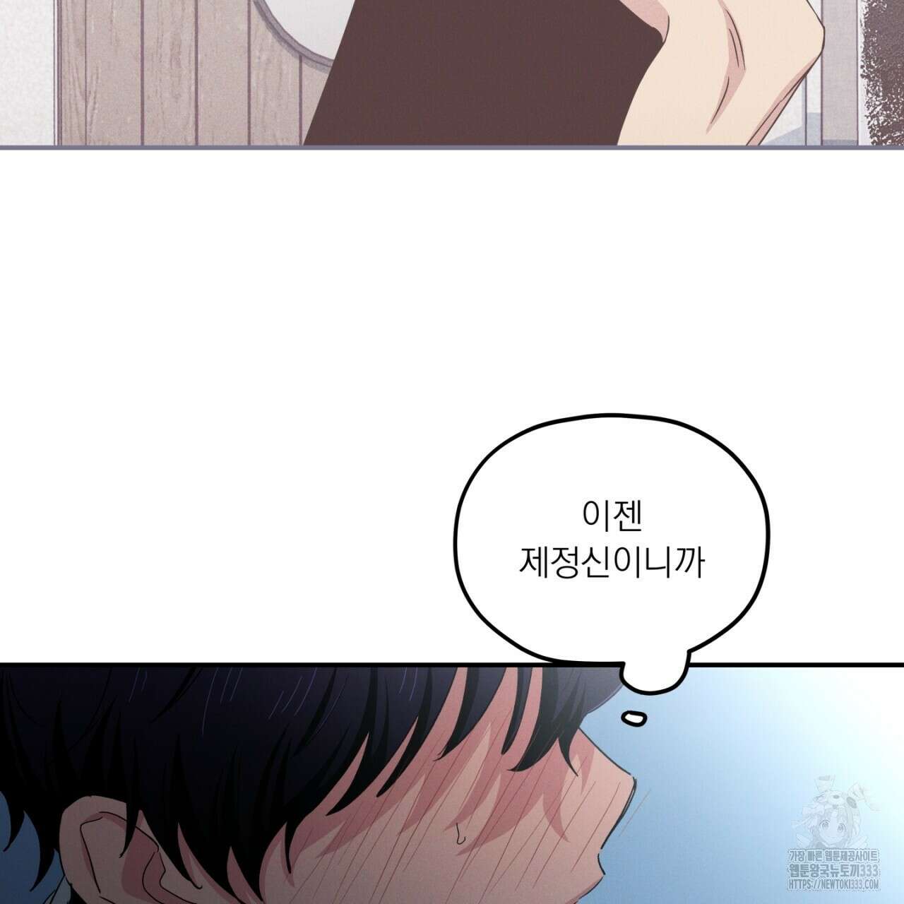 동결소년 25화 117