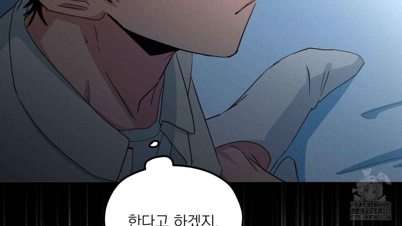 동결소년 25화 118