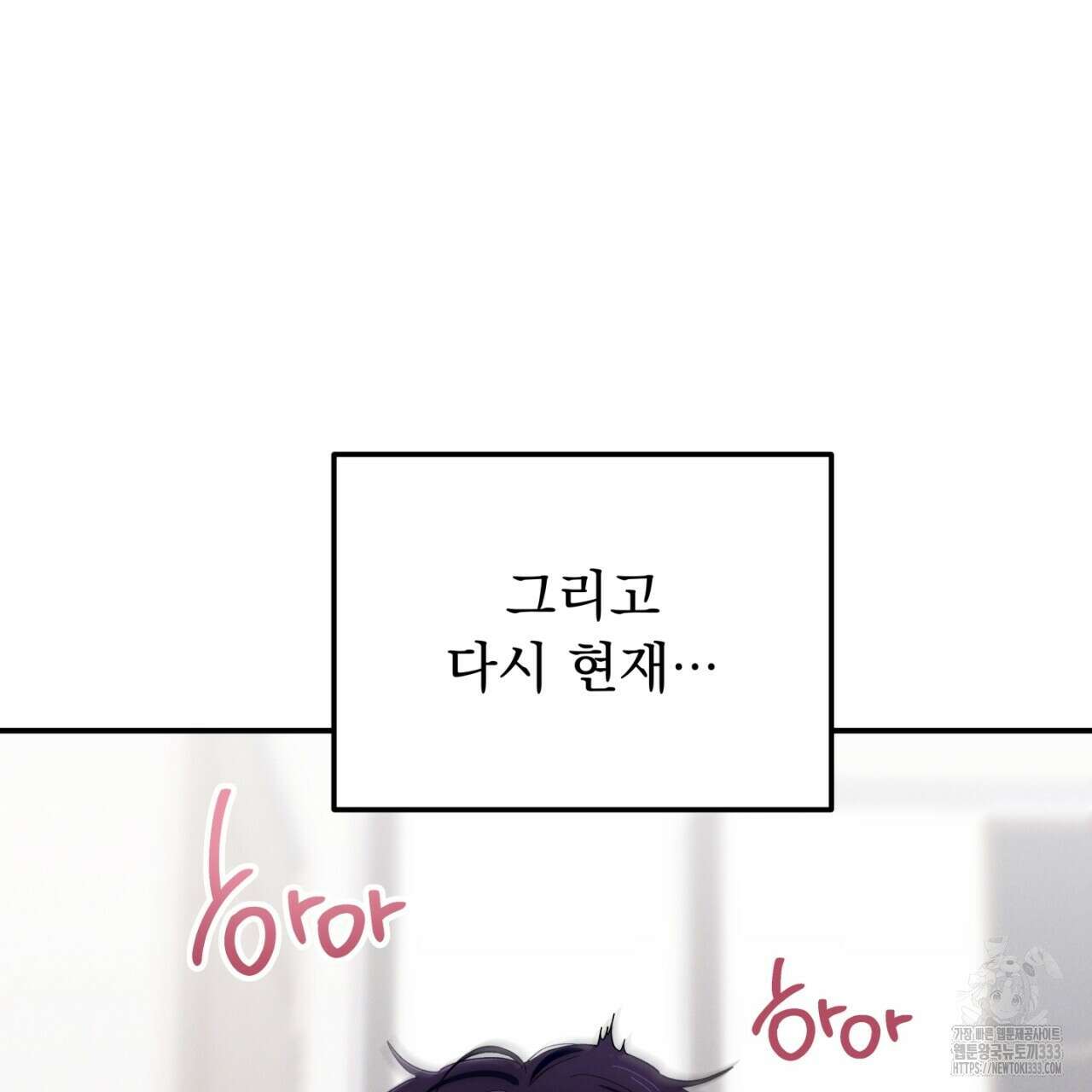 동결소년 25화 123